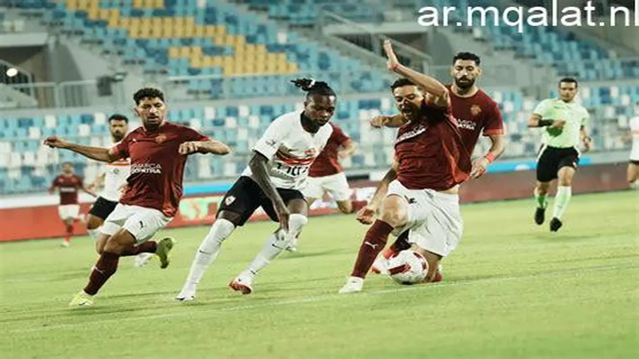 موعد مباراة الزمالك وسيراميكا اليوم في دوري نايل والقناة الناقلة